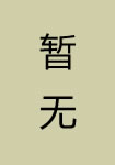 卢贞