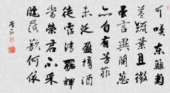 李白《感遇四首·其二》(可叹东篱菊,茎疏叶且微)